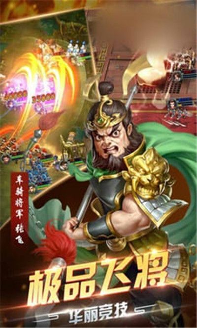爸爸三国下载最新版本2025_爸爸三国官方正版