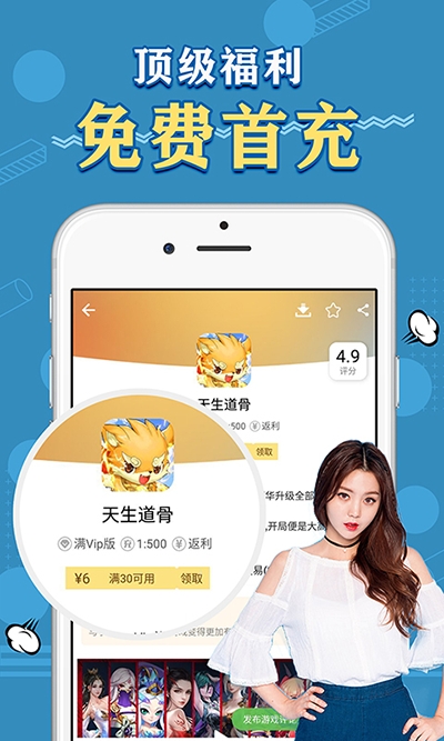 满v游戏盒子最新官网下载_满v游戏盒子最新版2025下载