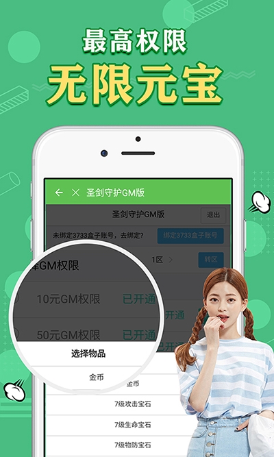满v游戏盒子最新官网下载_满v游戏盒子最新版2025下载