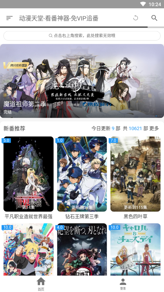 动漫天堂2025最新版免费下载_动漫天堂手机版