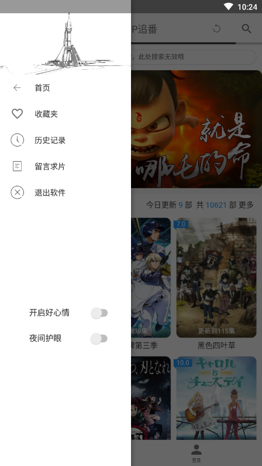 动漫天堂2025最新版免费下载_动漫天堂手机版