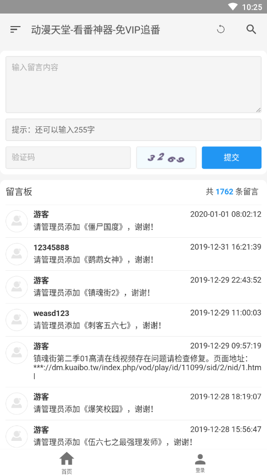 动漫天堂2025最新版免费下载_动漫天堂手机版