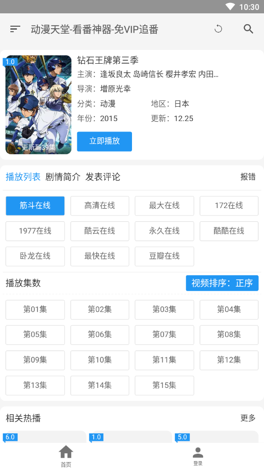 动漫天堂2025最新版免费下载_动漫天堂手机版