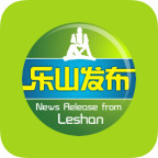 乐山发布安卓App_乐山发