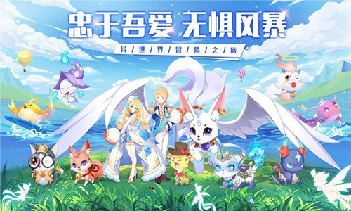 彩虹大陆内购版