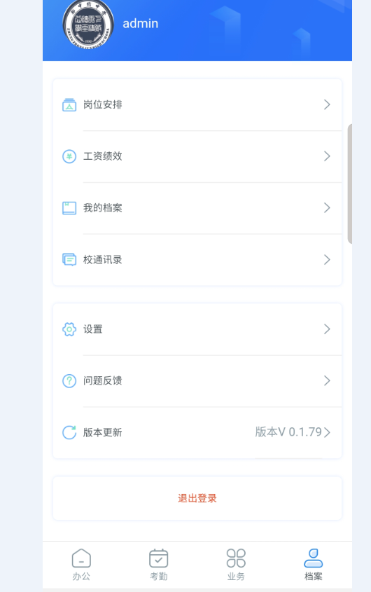 睿教通app最新官方版_睿教通2025最新版下载
