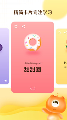 幼儿早教卡安卓版下载_幼儿早教卡免费版软件