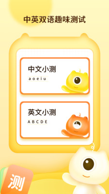 幼儿早教卡安卓版下载_幼儿早教卡免费版软件