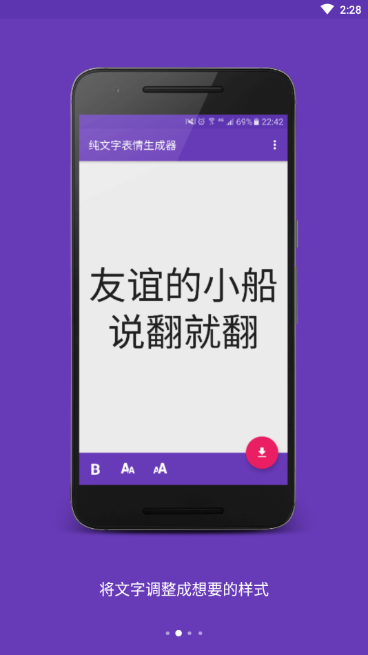 文字表情助手免费版软件下载安装_文字表情助手2025最新下载