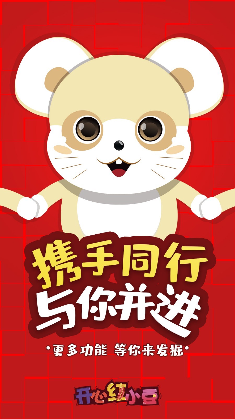 开心红小豆最新官网下载_开心红小豆2025新版