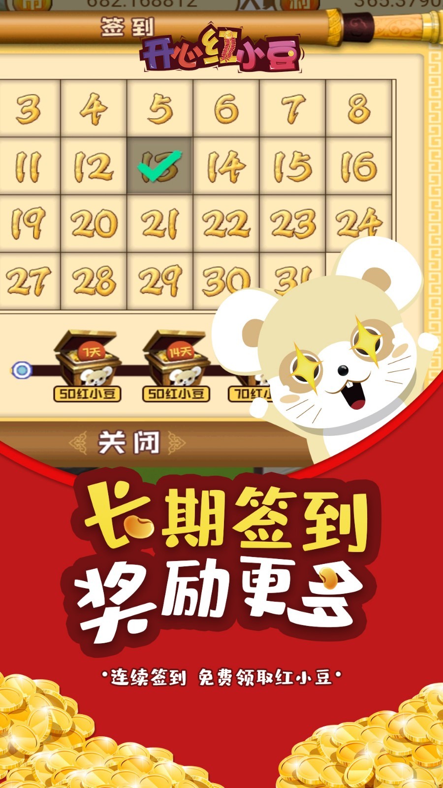 开心红小豆最新官网下载_开心红小豆2025新版