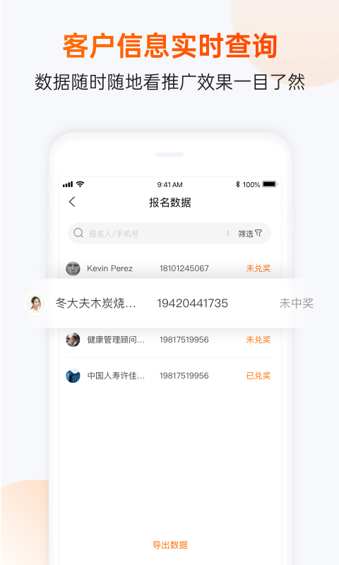 互动吧Pro手机版_互动吧Pro2025最新下载