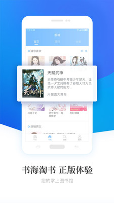 爱趣小说安卓App下载_爱趣小说正版免费下载