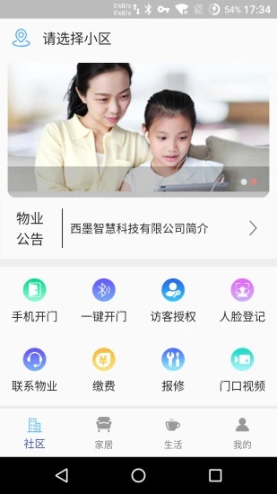 纵达管家下载官方版_纵达管家纯净版下载