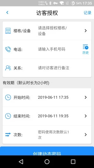纵达管家下载官方版_纵达管家纯净版下载