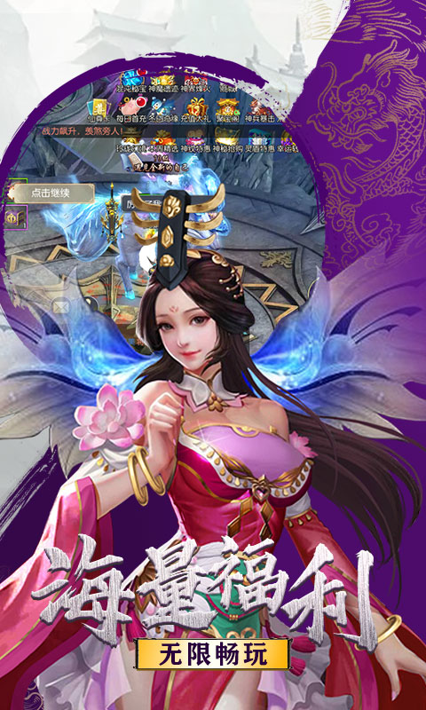 御剑决海量版