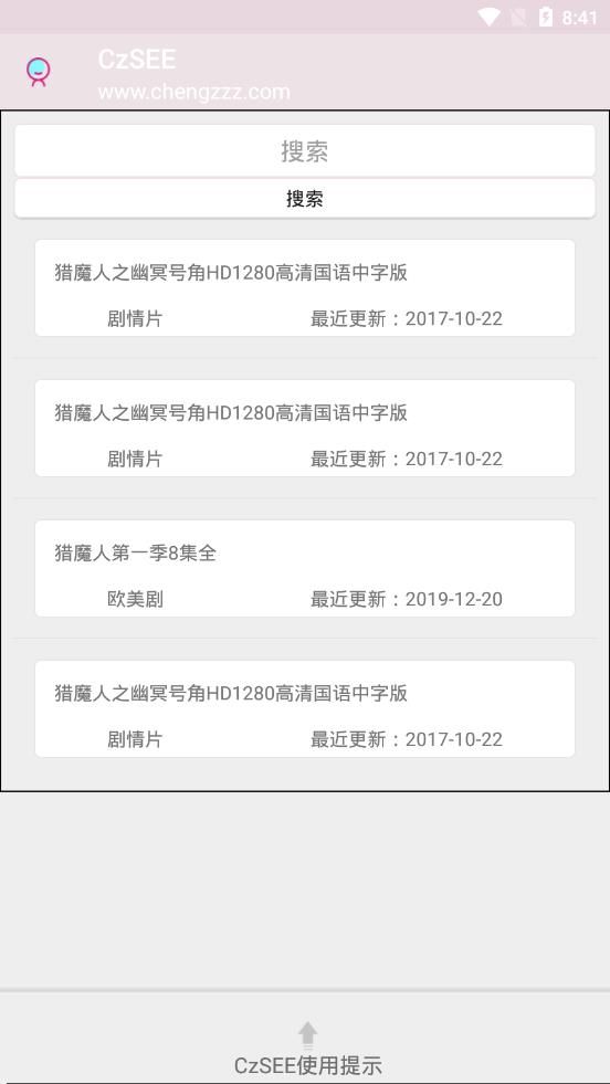 CzSEE2025最新版免费下载_CzSEE最新版本