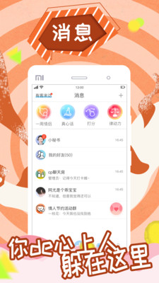 约活动软件下载_约活动下载安装