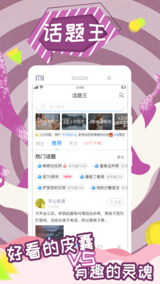 约活动软件下载_约活动下载安装