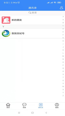 药械e家免费版软件_药械e家免费版下载