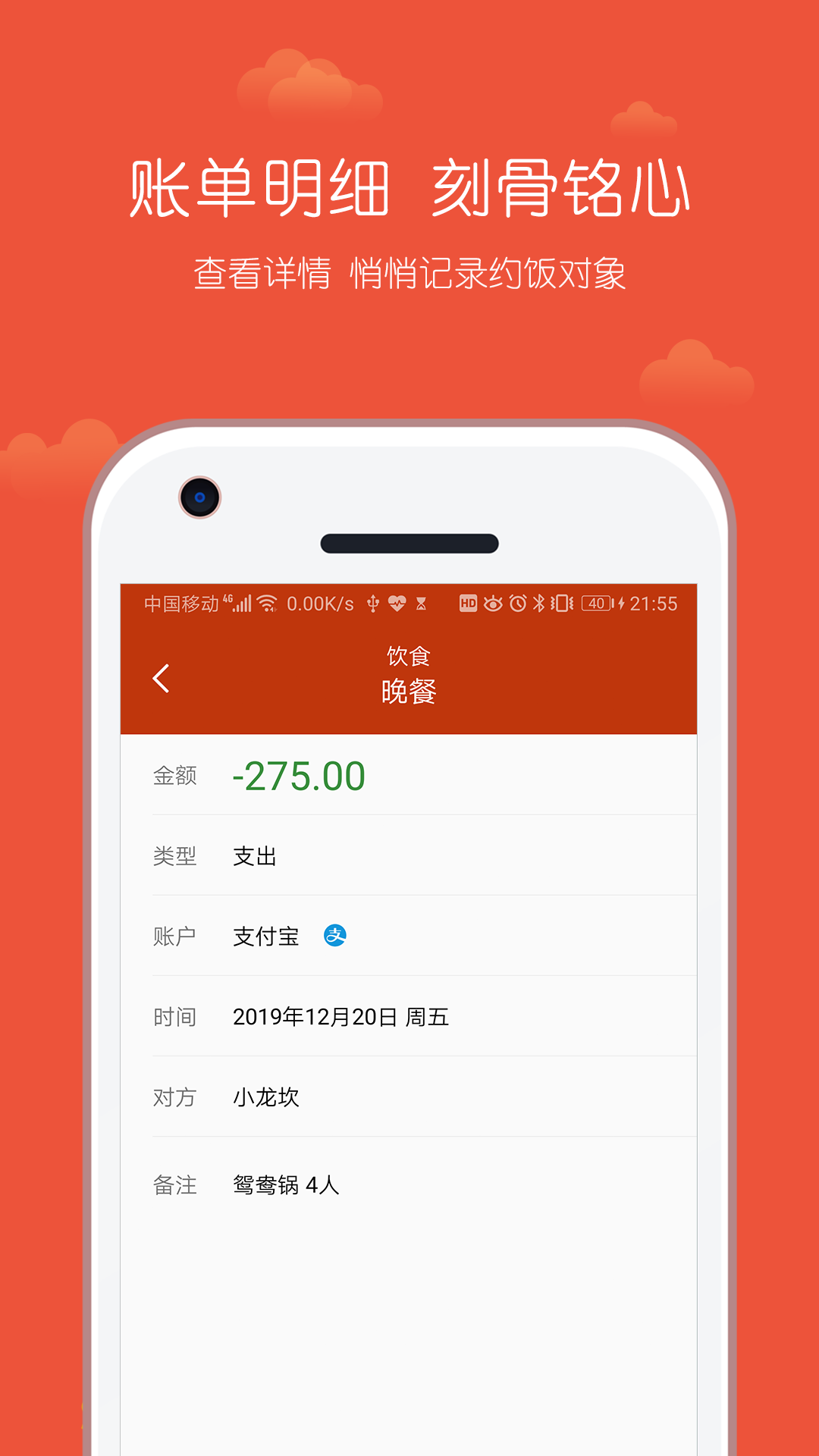 小数据记账正版手机版_小数据记账免费版