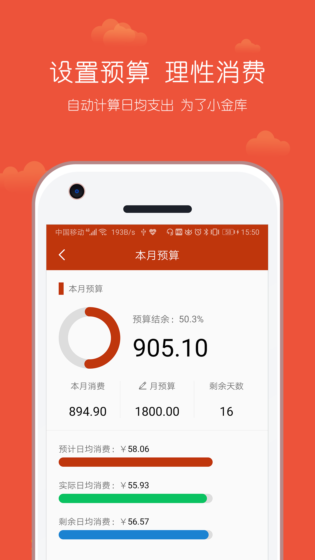 小数据记账正版手机版_小数据记账免费版