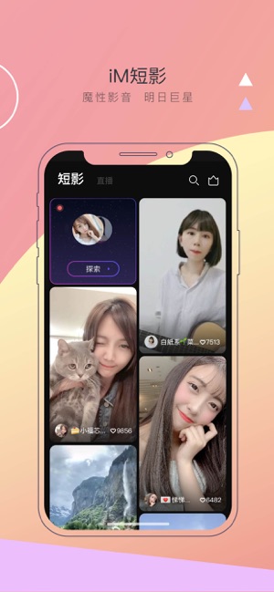 浪Live直播纯净版下载_浪Live直播免费版软件