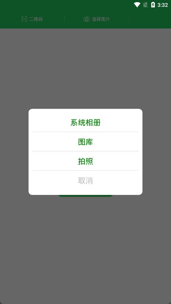 马赛克破解器下载手机版_马赛克破解器官方正版免费