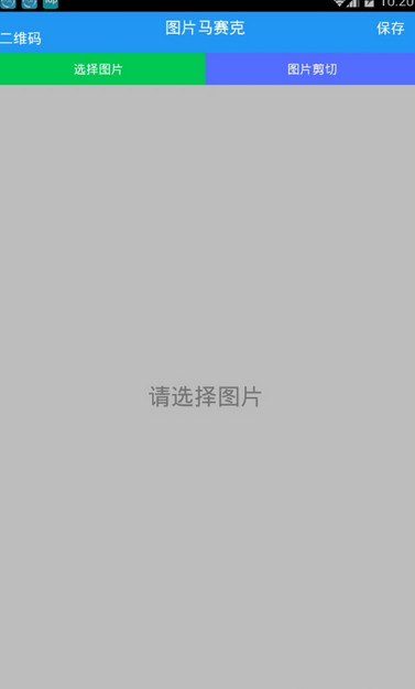 马赛克破解器下载手机版_马赛克破解器官方正版免费