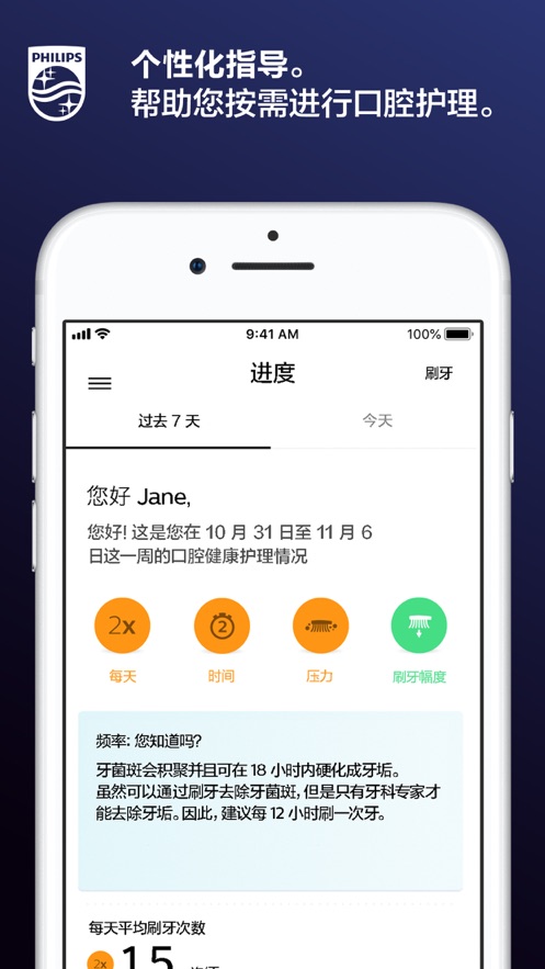 Sonicare 2025最新版免费下载_Sonicare 安卓版下载安装