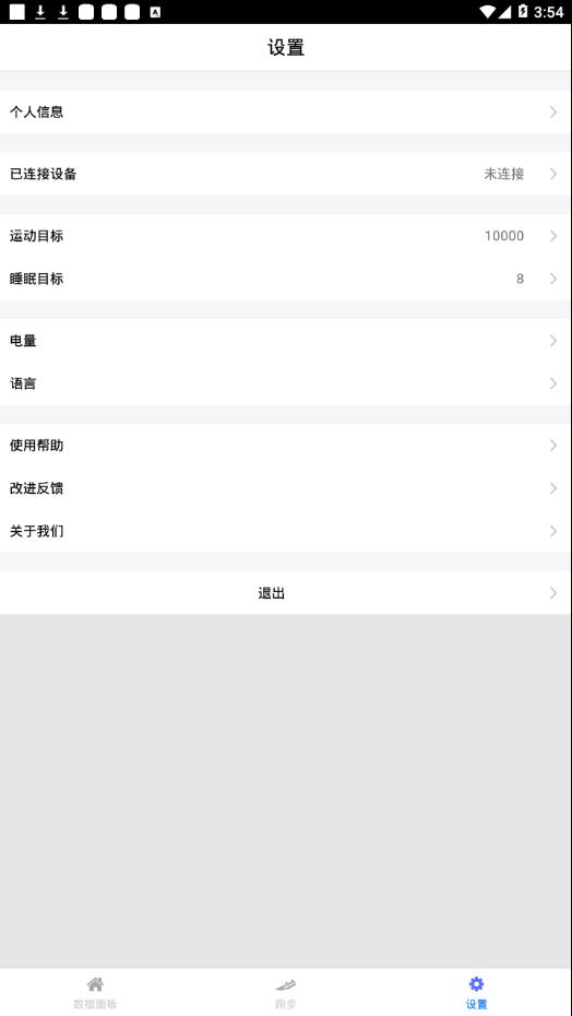 MeCare 单机版下载_MeCare 免费版app下载