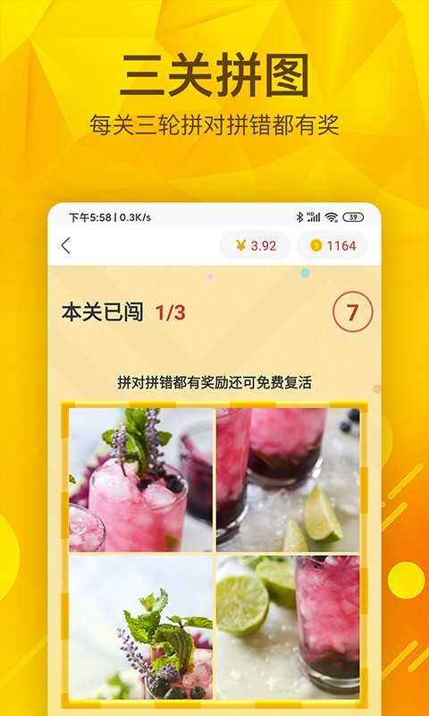 拼图汇免费版软件_拼图汇官方正版