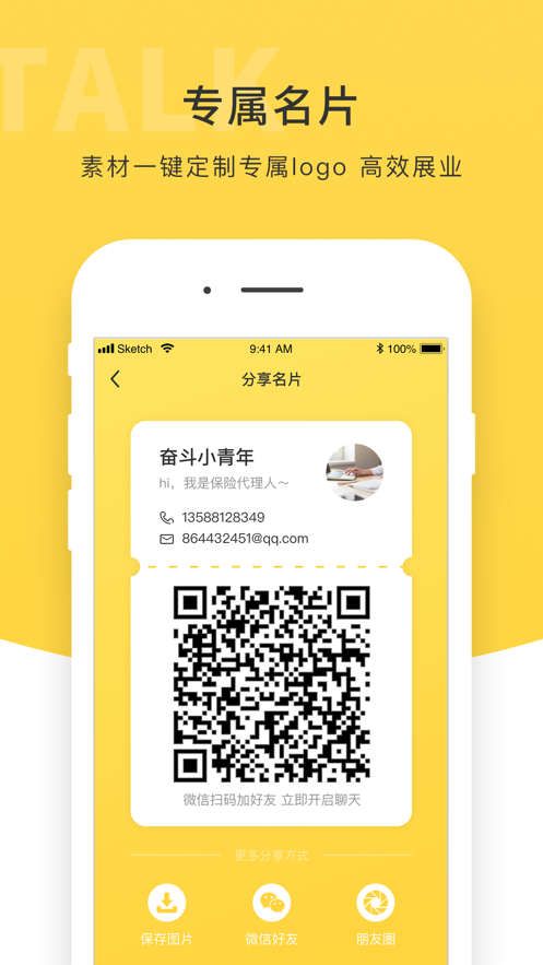 九尾talk 最新版2025下载_九尾talk 2025最新手机版下载