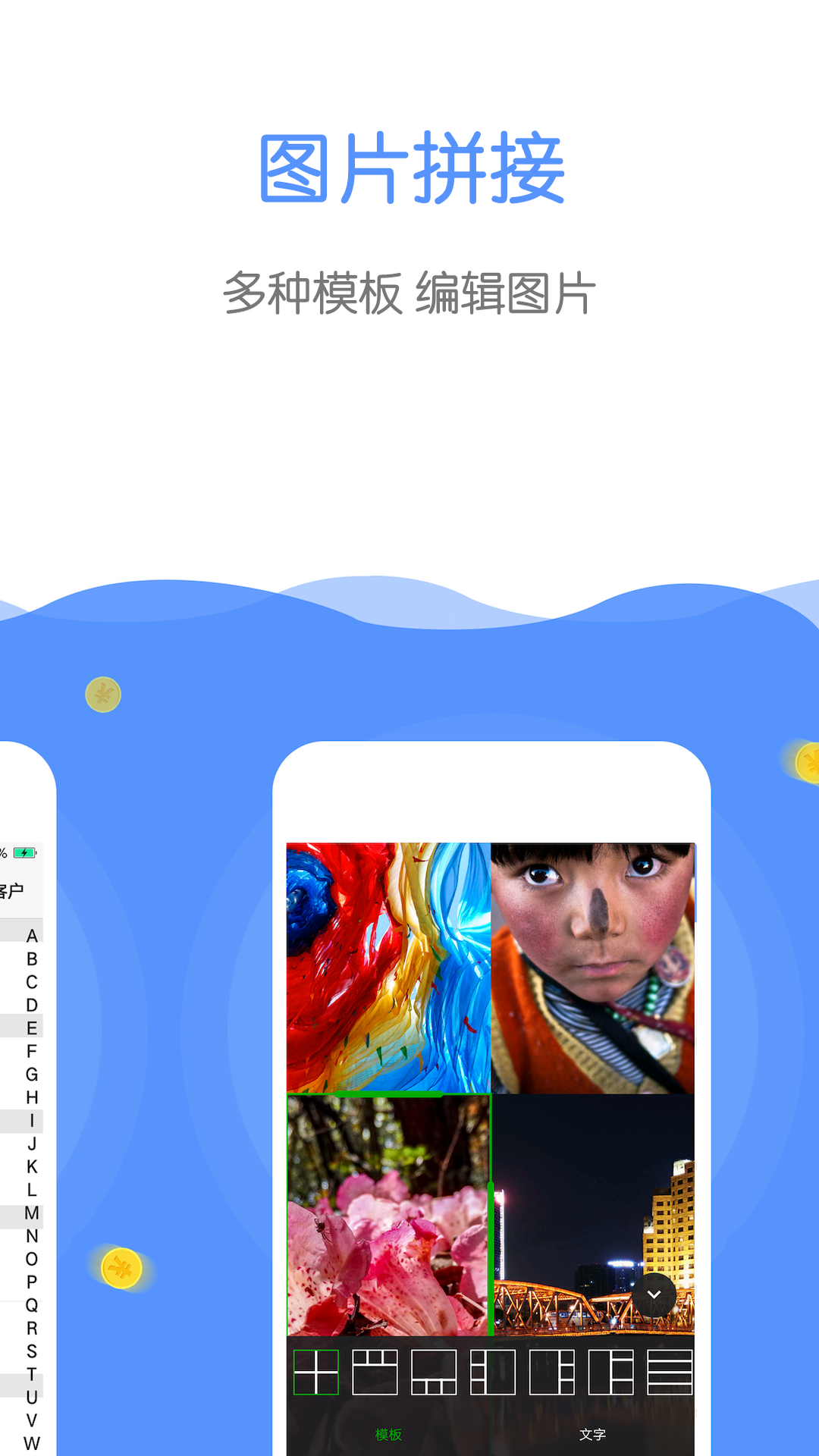 微商截图工具手机版下载_微商截图工具APP安装下载