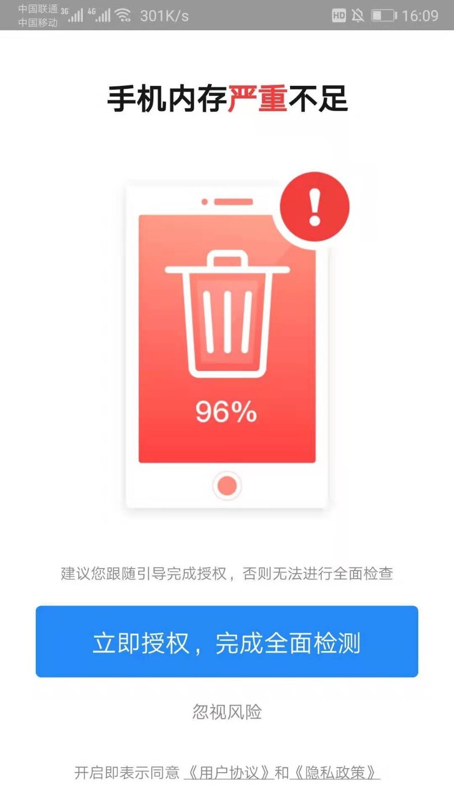 超强清理师下载安装_超强清理师单机版下载