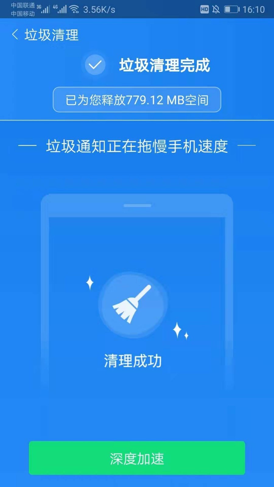 超强清理师下载安装_超强清理师单机版下载