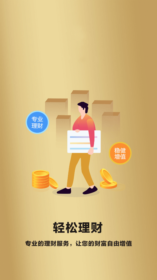 宜玖财富最新官网下载_宜玖财富APP安装下载