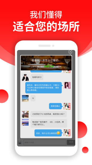订餐小秘书官方手机端下载_订餐小秘书下载官方版