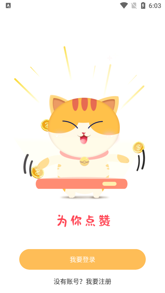 宜玖财富最新官网下载_宜玖财富APP安装下载