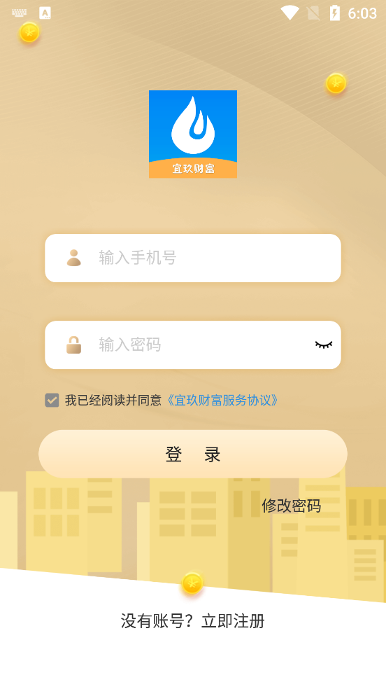 宜玖财富最新官网下载_宜玖财富APP安装下载