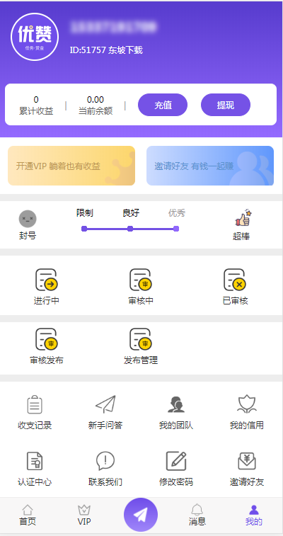 优赞APP下载_优赞官方下载