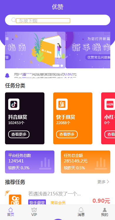优赞APP下载_优赞官方下载