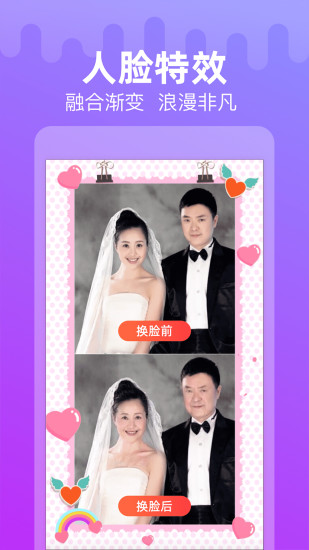 点点特效免费版下载_点点特效纯净版下载