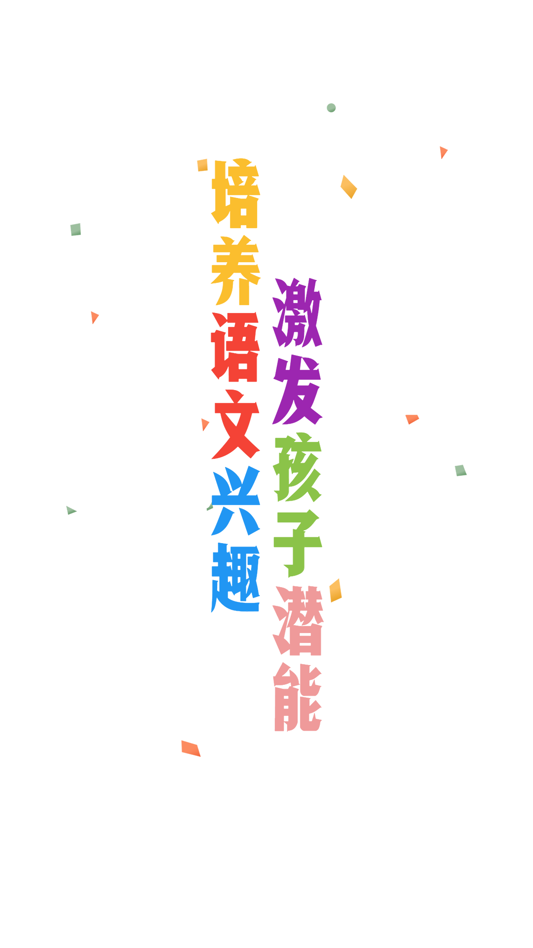 爱小学语文下载免费2025新版_爱小学语文手机客户端