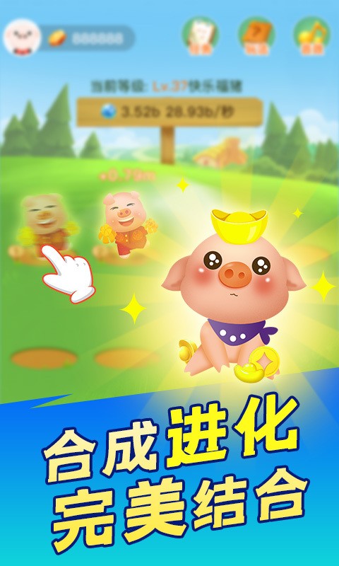 阳光养猪场旧版本下载官方版_阳光养猪场旧版本安卓App下载