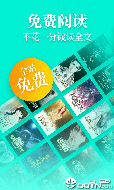 疯读小说App下载安装手机版_疯读小说官方下载