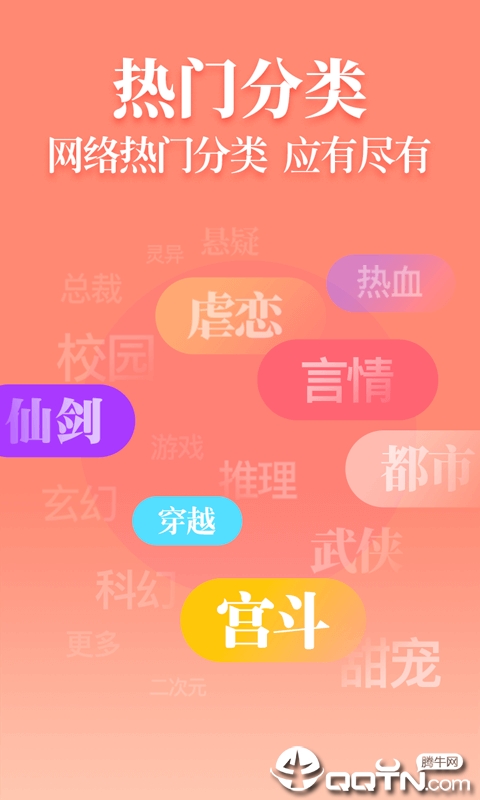 疯读小说App下载安装手机版_疯读小说官方下载