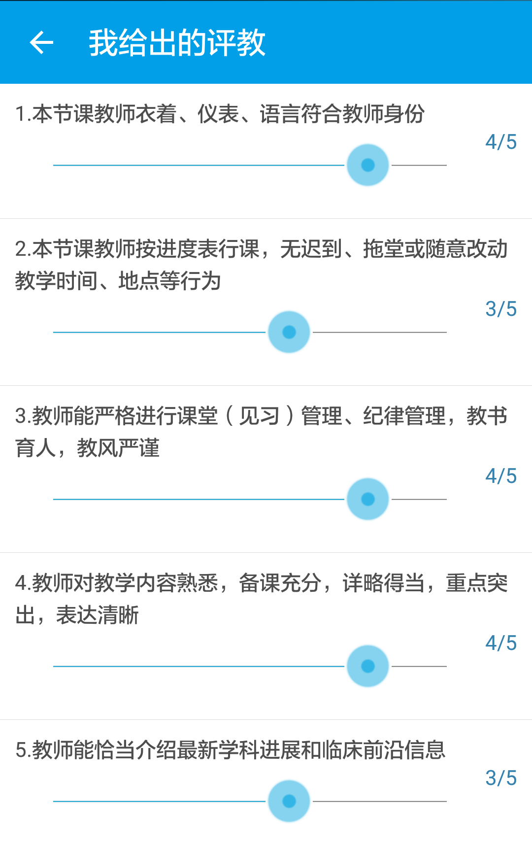 移动教学学生端App免费版下载_移动教学学生端App2025最新手机版下载