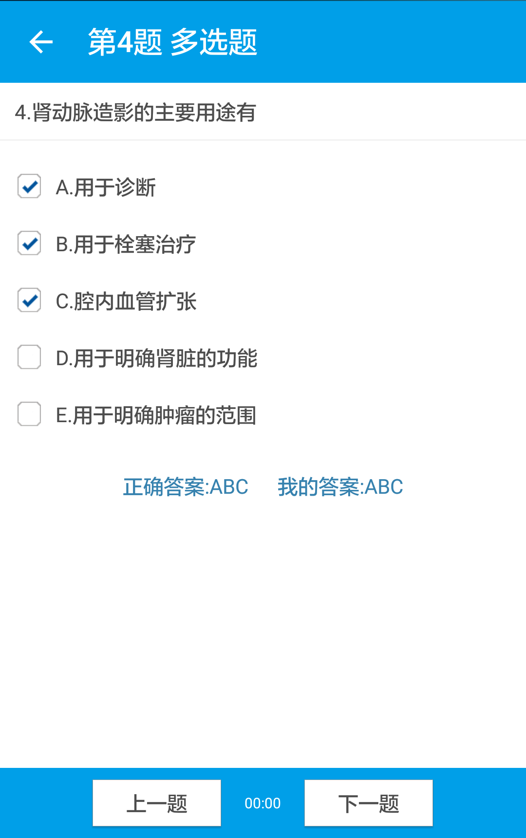 移动教学学生端App免费版下载_移动教学学生端App2025最新手机版下载
