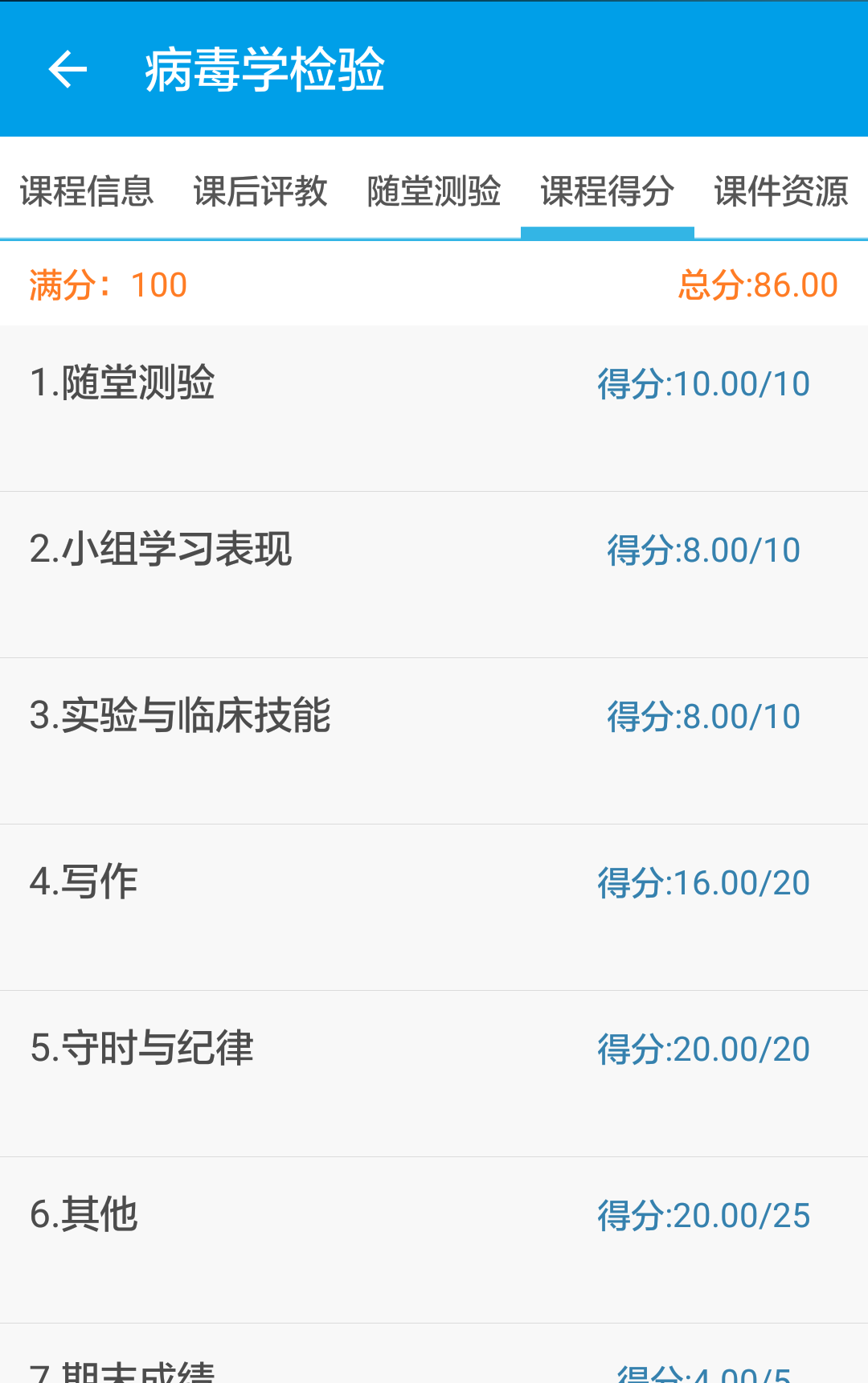 移动教学学生端App免费版下载_移动教学学生端App2025最新手机版下载